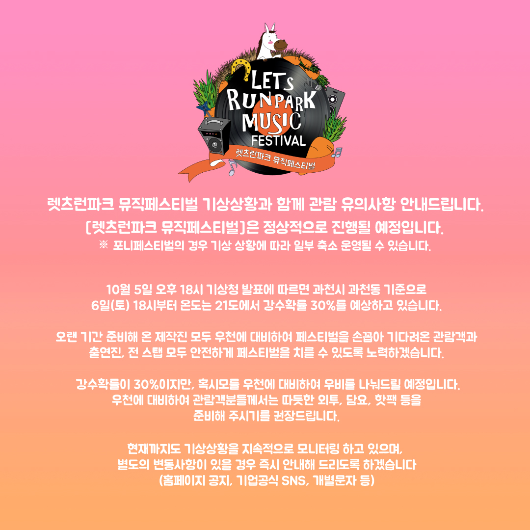 우천시2.jpg