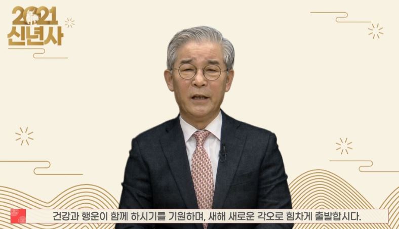 언택트 시무식 신년사 중인 김낙순 회장