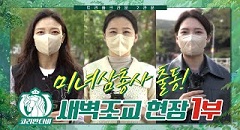[서울 경마] 2022 코리안더비 새벽조교 현장 인터뷰 대공개! 1부! 썸네일 이미지