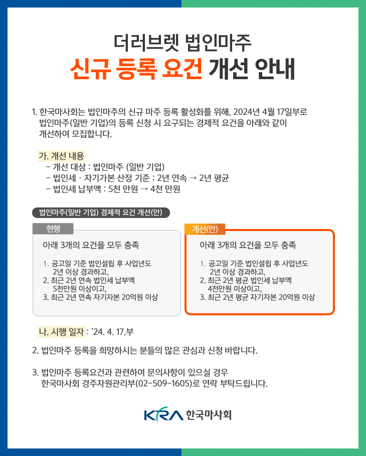 경마정보공지.jpg