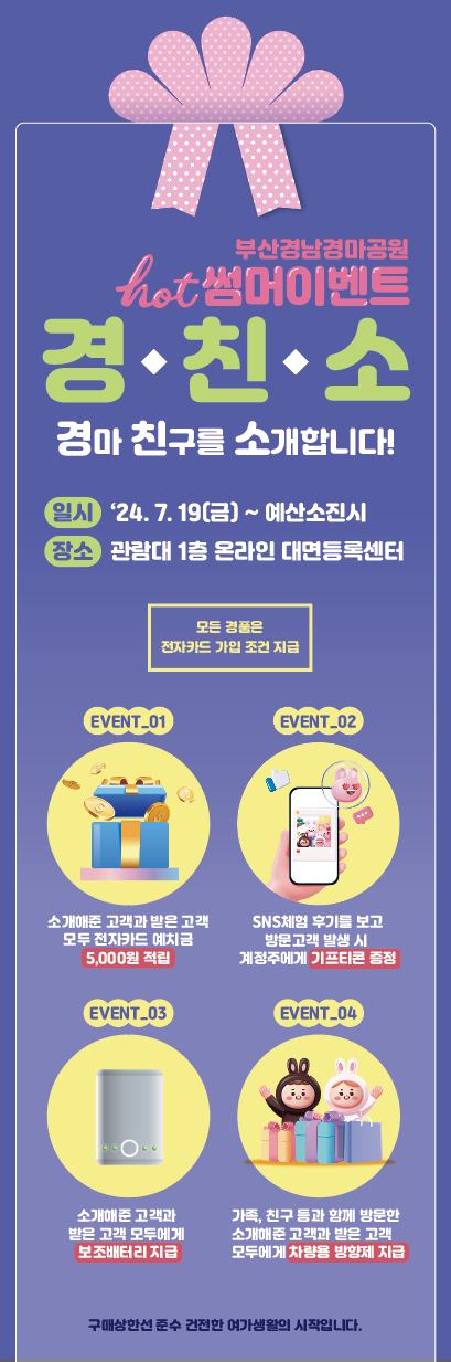 경친소 이벤트 그림파일.png