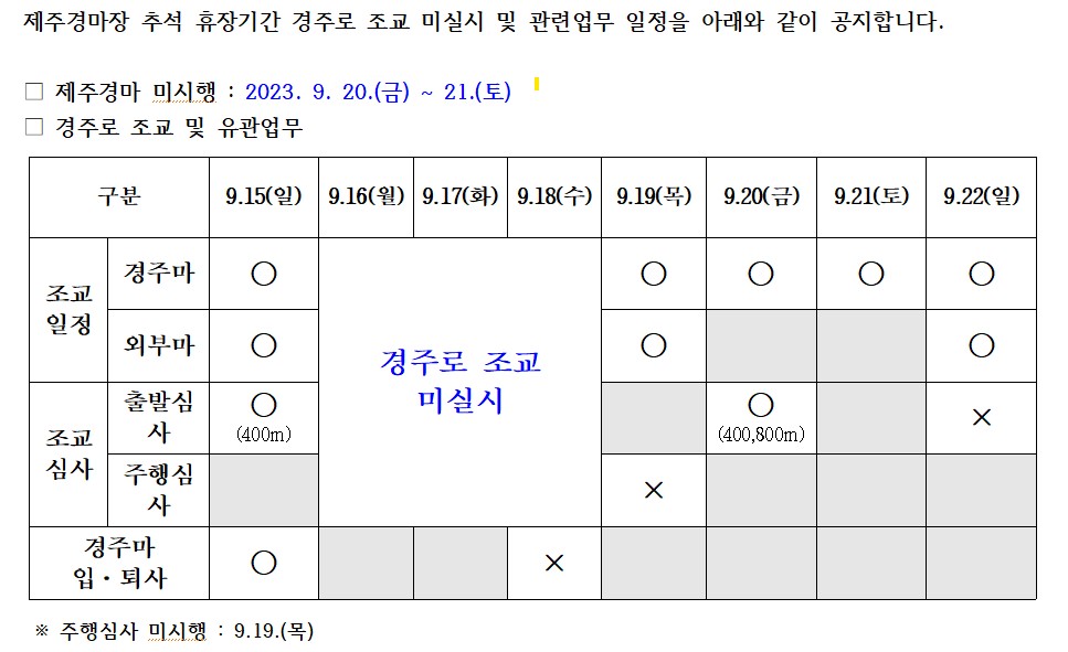 추석 조교미실시.jpg