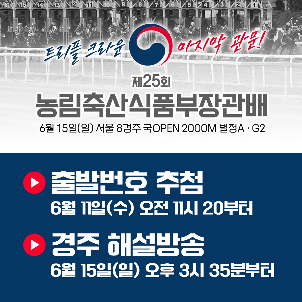 농림축산식품부장관배 썸네일.jpg