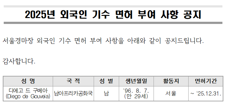 공지(죄종최종).PNG