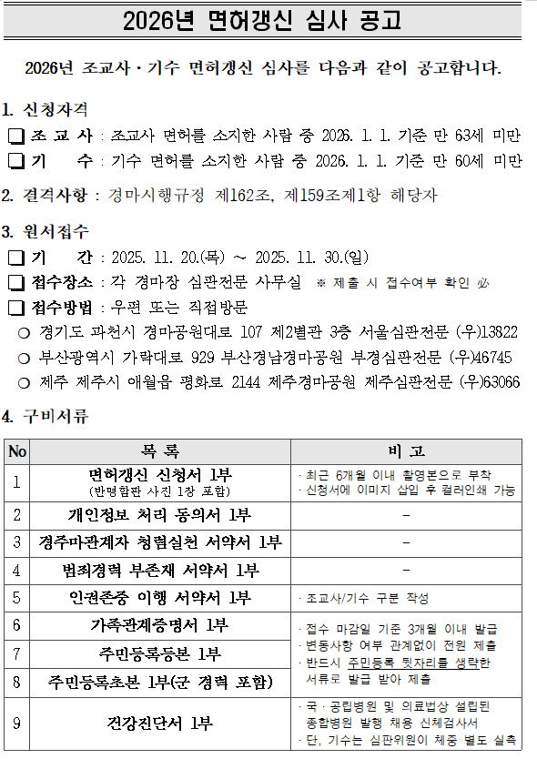 정기갱신1.PNG