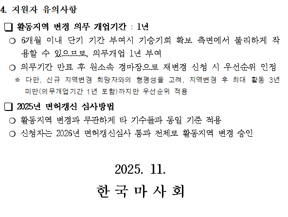 면허전환2.PNG