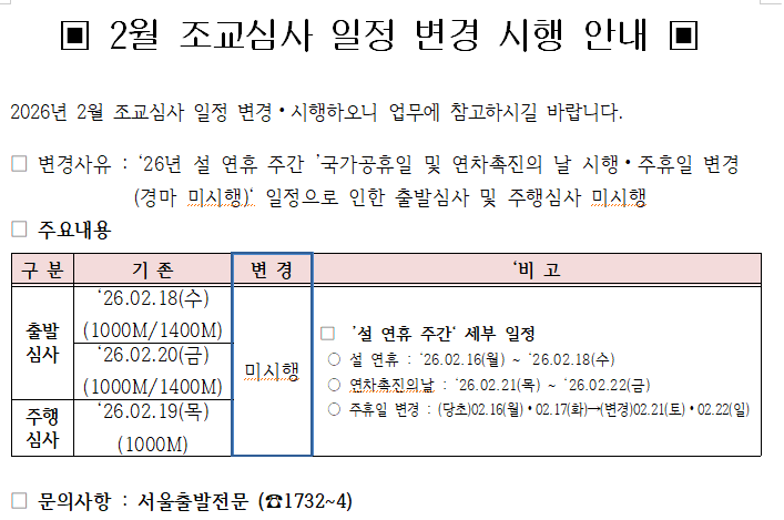 26년 2월 조교.png