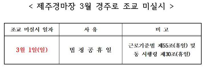 3월 조교미실시 안내.jpg