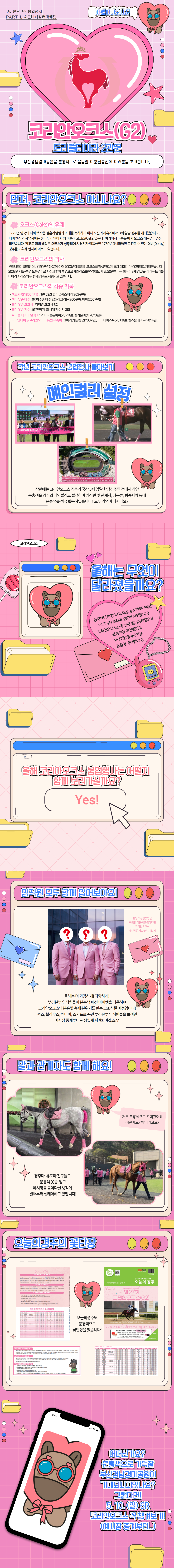코리안오크스 카드뉴스.png