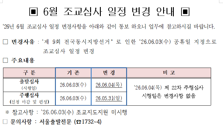 26년 6월 조교.png