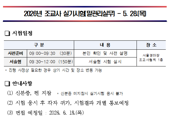 [공지] 말관리실무.PNG