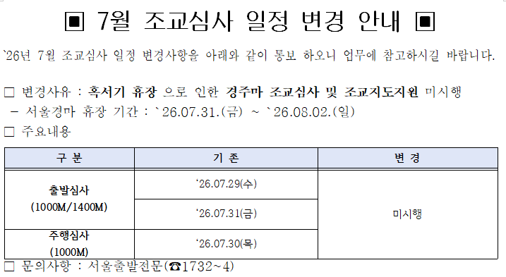 26년 7월 조교.png