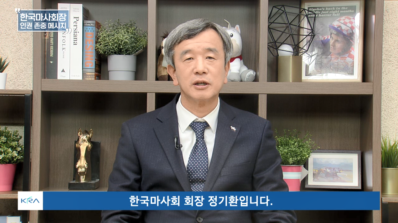 2022년 CEO 인권존중 메세지