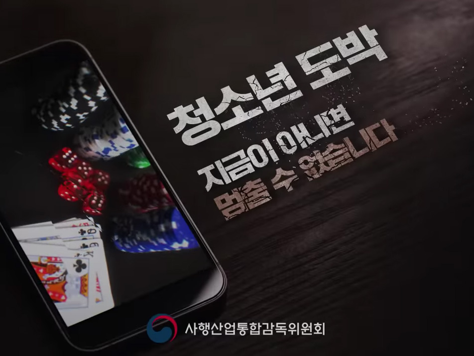 지금이 아니면 멈출 수 없습니다 | 사감위 홍보영상 (청소년Ver)