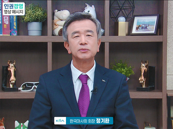 CEO 인권존중 메세지