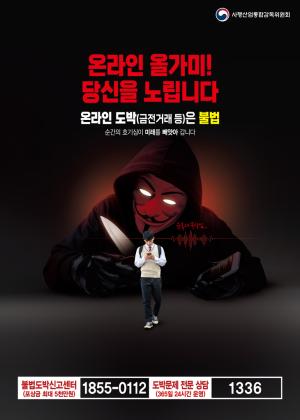 사감위 청소년 도박 관련 홍보 포스터 - 2