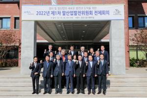 한국마사회, 제1차 말산업발전위원회 개최
