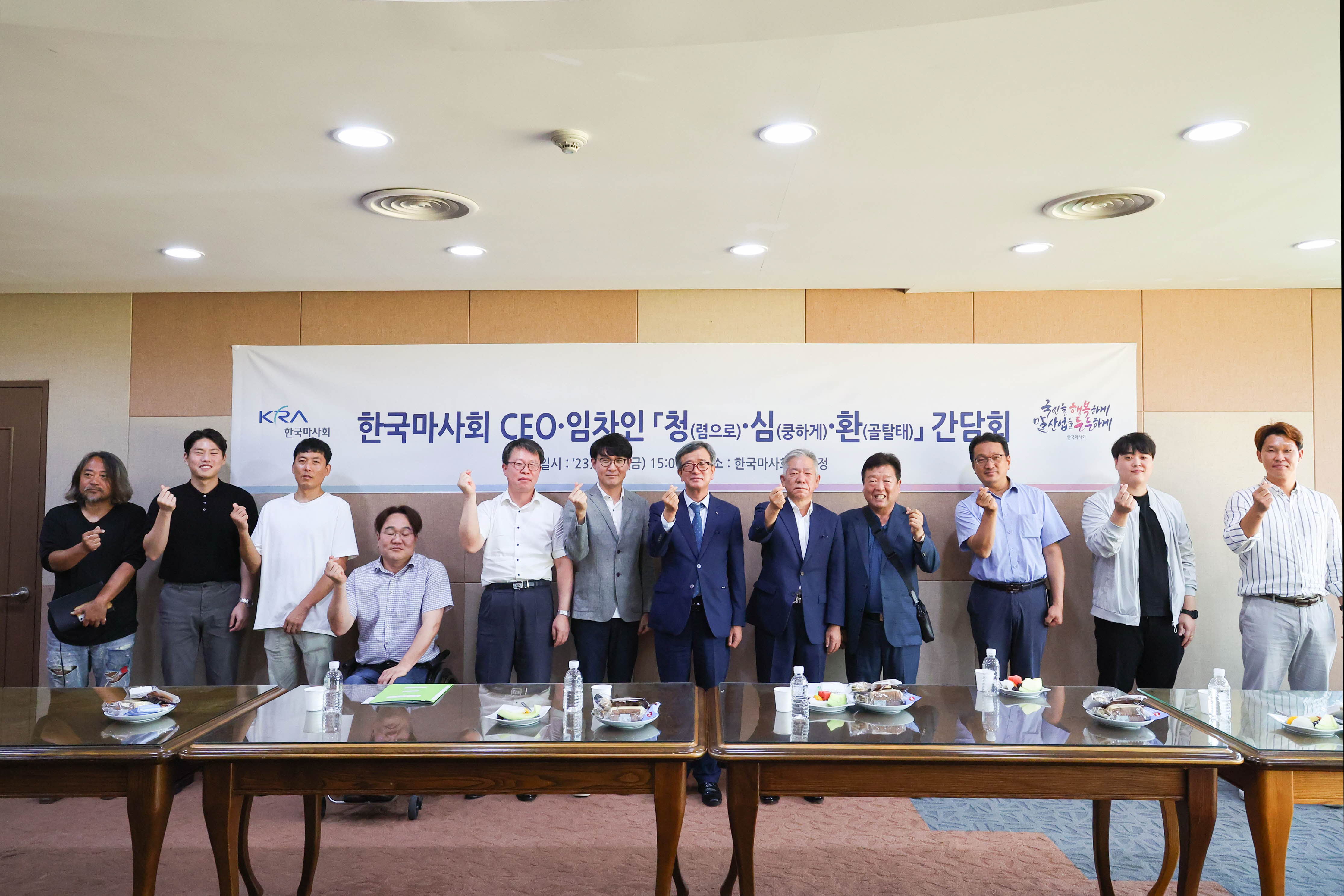 (단신2)(사진)한국마사회 정기환 회장 임차인과 소통활동 청심환 간담회장 (2).jpg